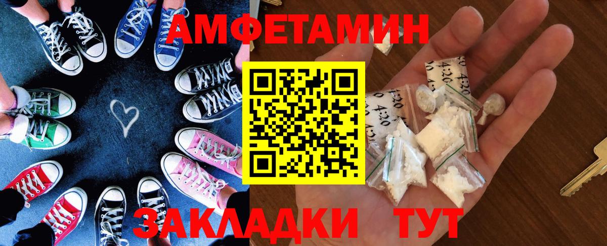 Лесной  Амфетамин  Вход с VPN  Амфетамин Розовый 