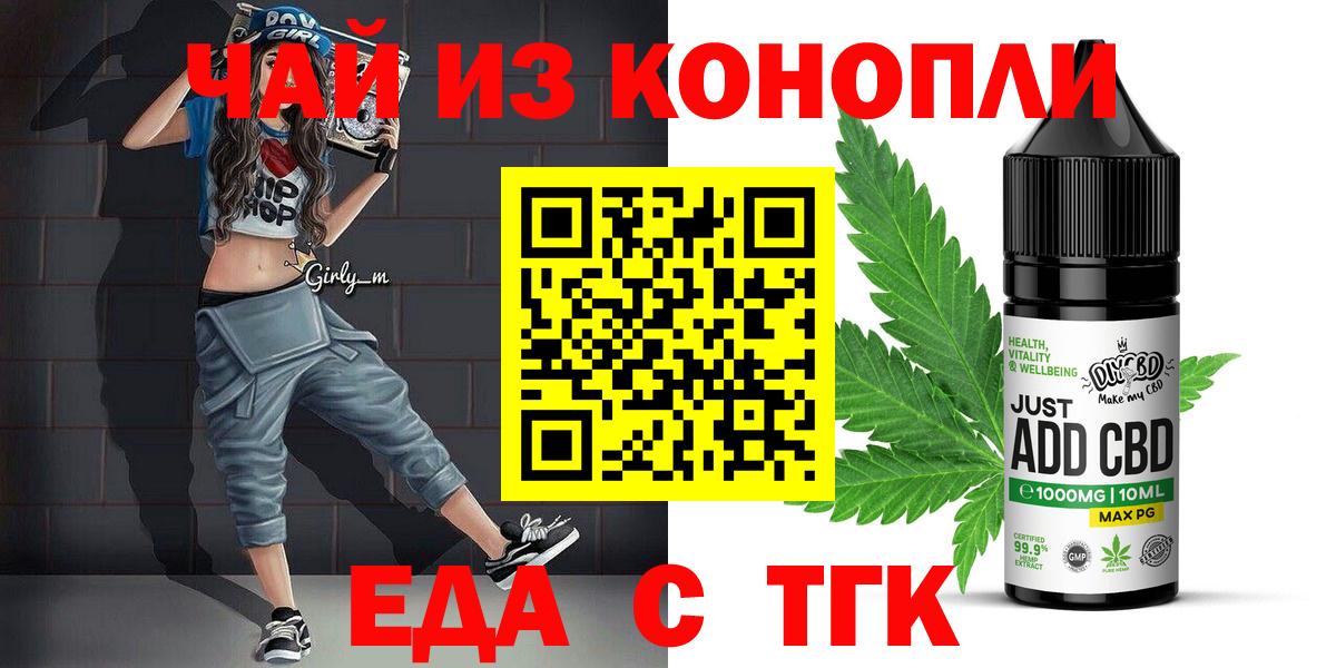 Лесной  Canna-Cookies марихуана  Вход с VPN 