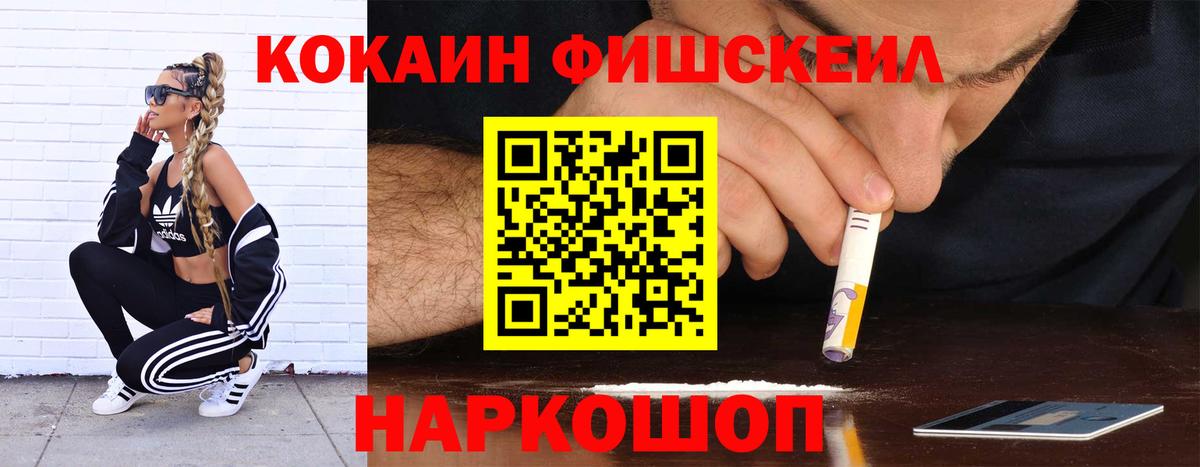 Кокаин  КОКАИН Эквадор  Вход с VPN  Лесной 
