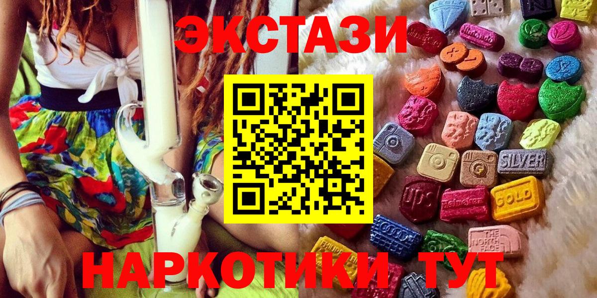 Ecstasy  ЭКСТАЗИ louis Vuitton  Вход с VPN  ЭКСТАЗИ Punisher  Лесной 