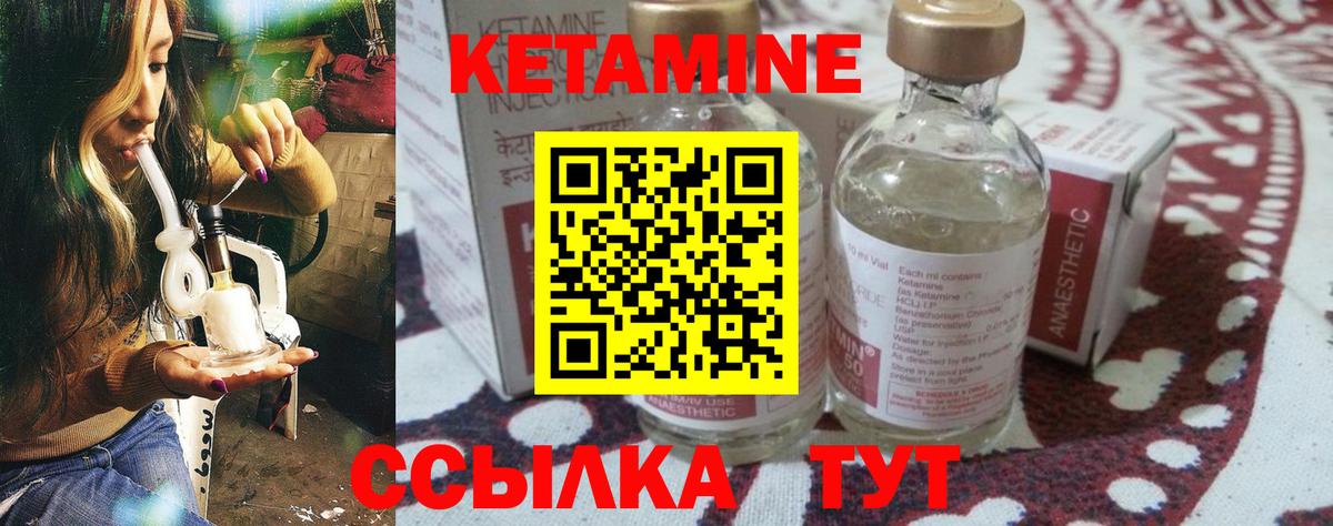 КЕТАМИН VHQ  Вход с VPN  ссылка на мегу зеркало  shop формула  Лесной 