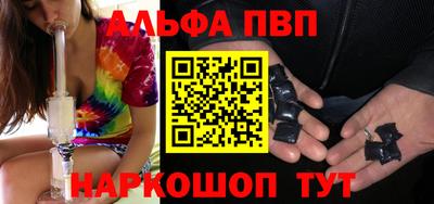 ALPHA-PVP Бузулук