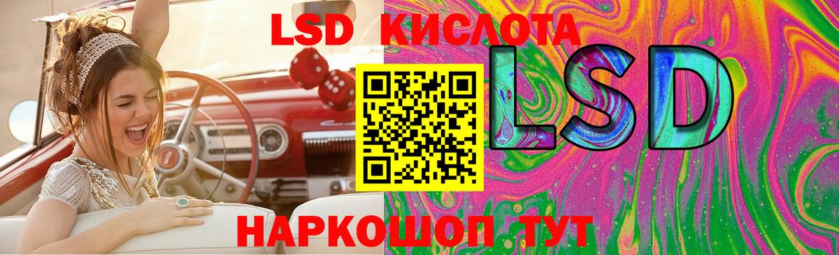 Лесной  LSD-25 экстази кислота  LSD-25 экстази кислота  mega как зайти  Вход с VPN 