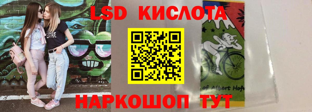 Лсд 25 экстази кислота Лесной