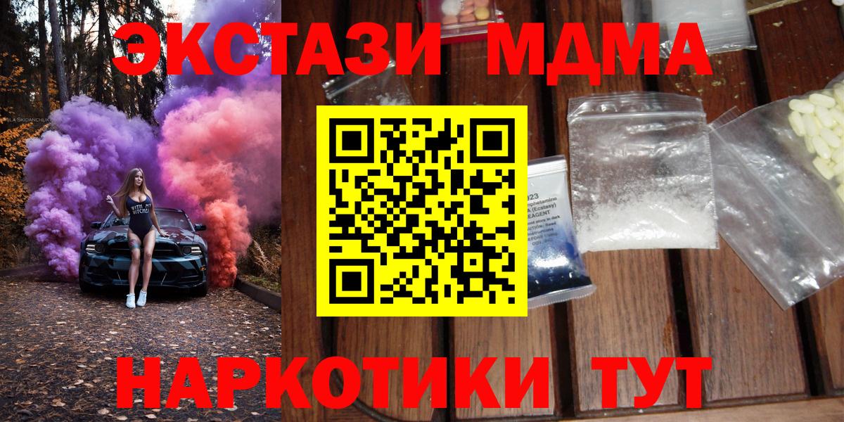 МДМА кристаллы Лесной