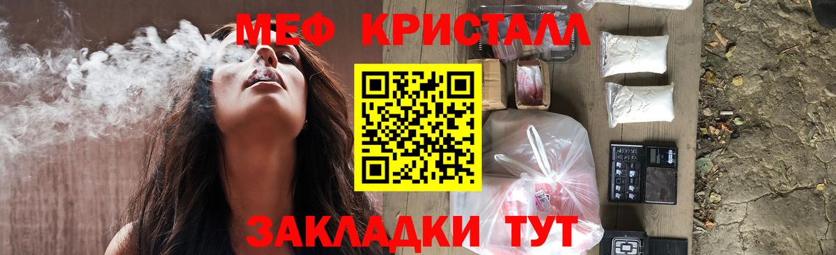 МЯУ-МЯУ 4 MMC  Вход с VPN  Мефедрон  Лесной  Меф  МЕФ мяу мяу 