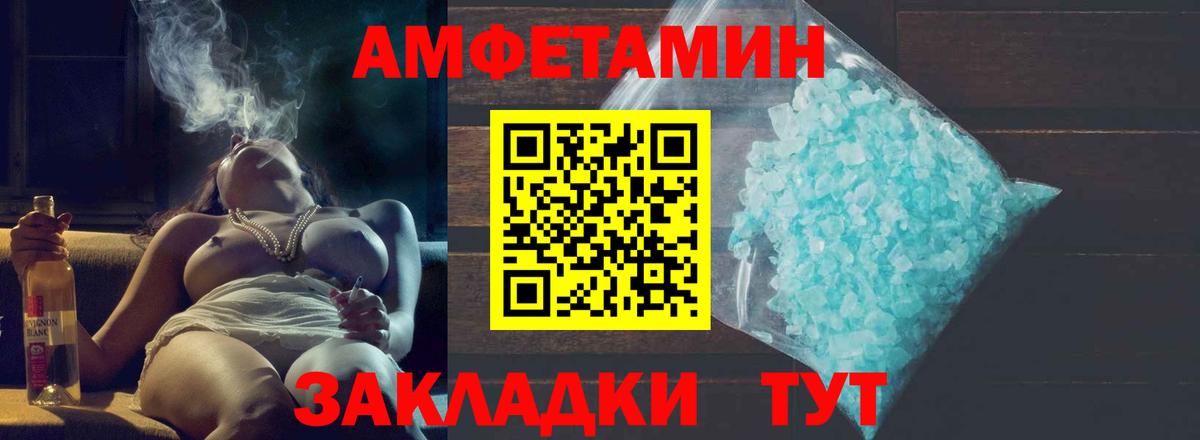 Метамфетамин мет  Вход с VPN  Лесной 