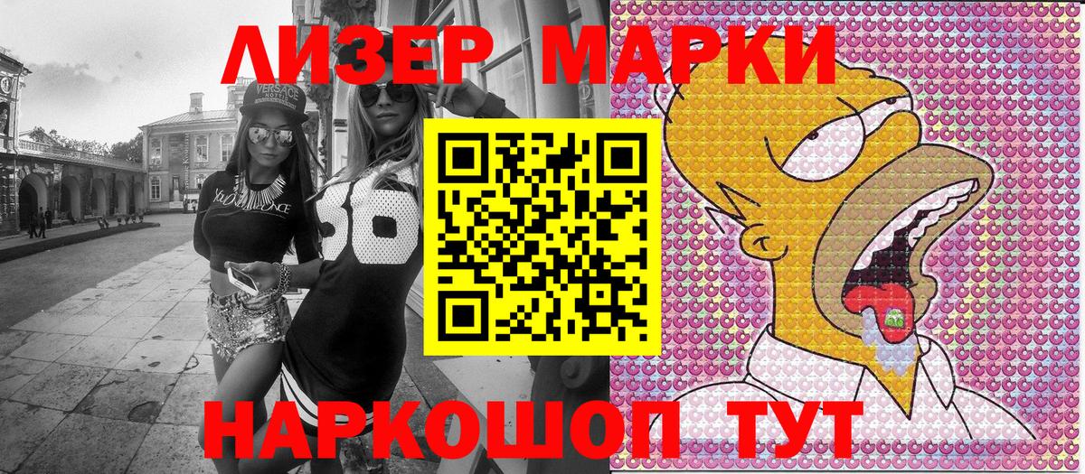 Марки N-bome 1,8мг Лесной