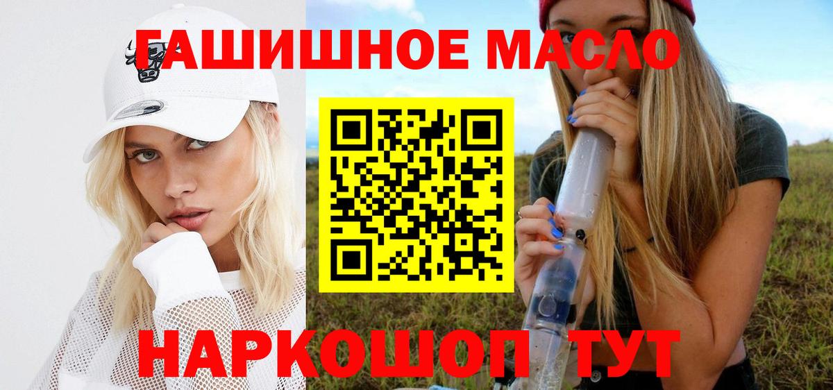 Дистиллят ТГК THC oil  Вход с VPN  Дистиллят ТГК вейп с тгк  купить   Лесной 