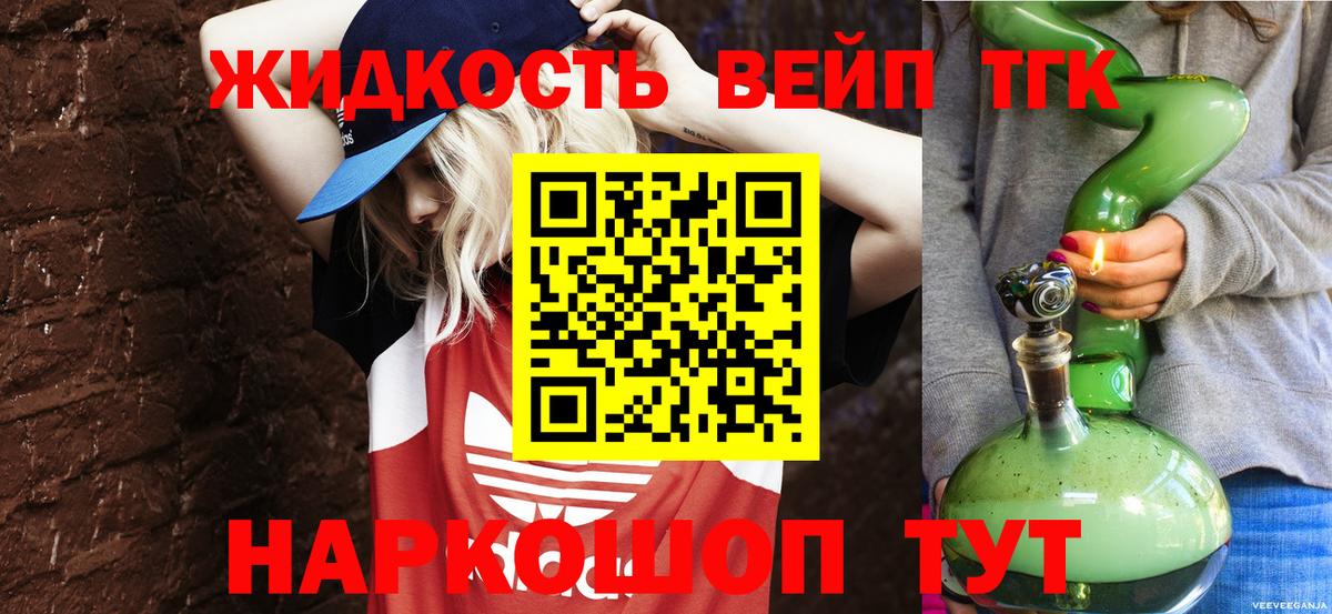 ТГК THC oil Лесной